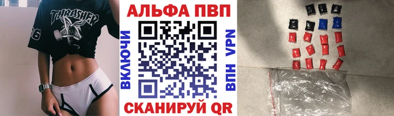 купить закладку  Катав-Ивановск  Alfa_PVP мука 