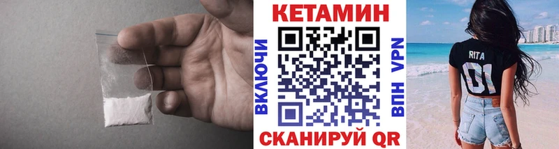 Кетамин VHQ  как найти закладки  Катав-Ивановск 