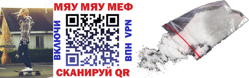 ссылка на мегу цены наркотик Катав-Ивановск Меф mephedrone