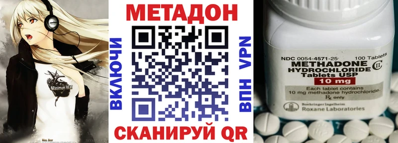 Метадон methadone  как найти закладки  Катав-Ивановск 